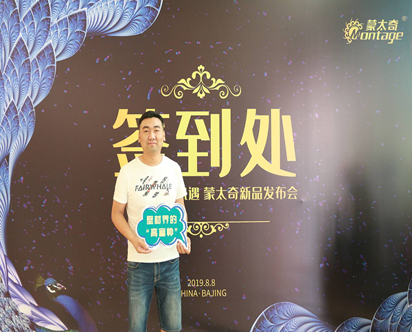 【蒙太奇創(chuàng)業(yè)者說】安徽省阜陽市潁州區(qū)王濤：二度創(chuàng)業(yè)，再現(xiàn)輝煌