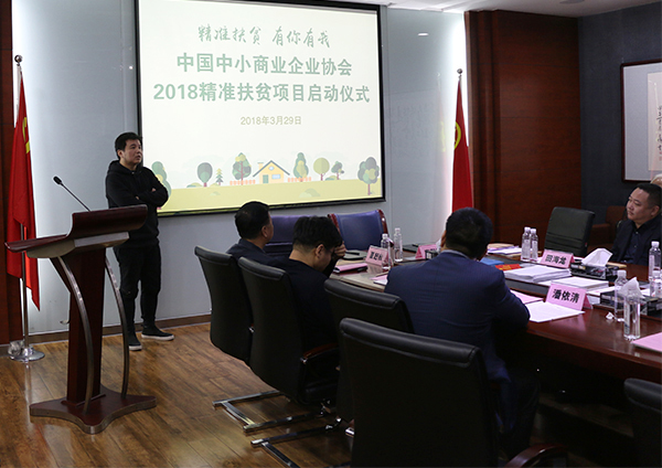 “我有一棵樹，足以來扶貧” 蒙太奇硅藻泥助力扶貧活動